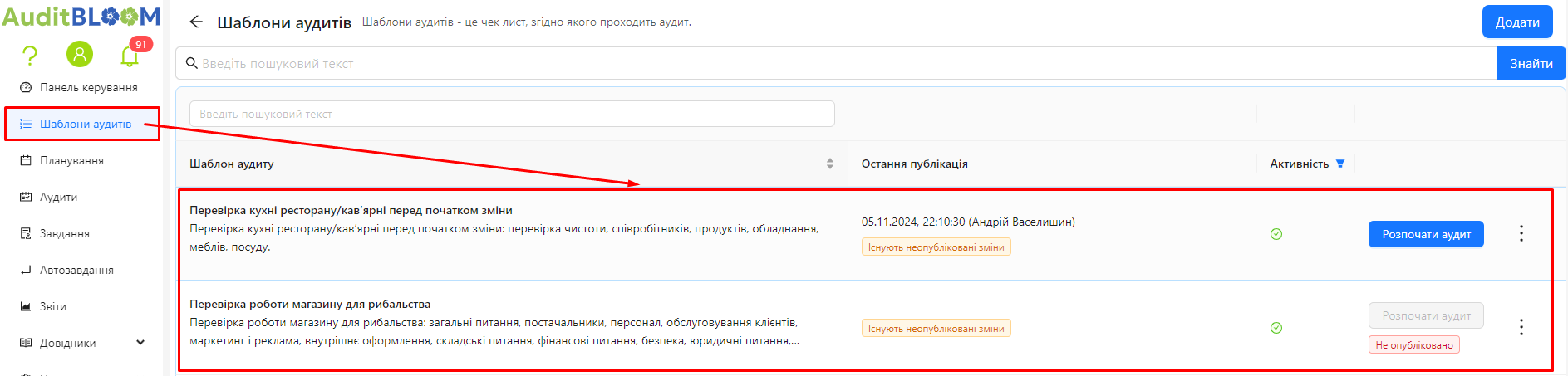 The &quot;Audit Templates&quot; section in the main menu | AuditBLOOM