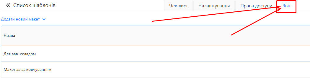 Report tab in the audit template | AuditBLOOM