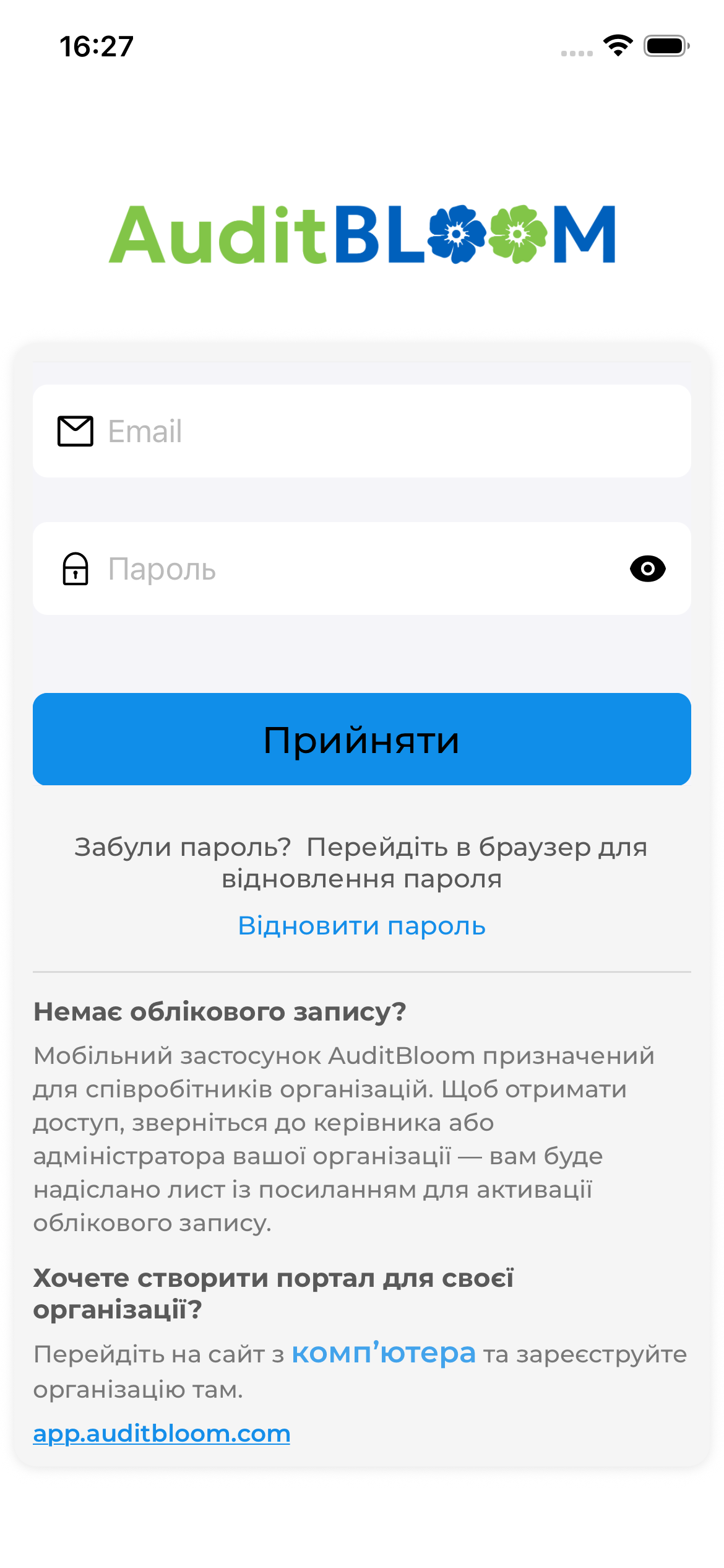 User sign-in screen in the AuditBLOOM mobile app