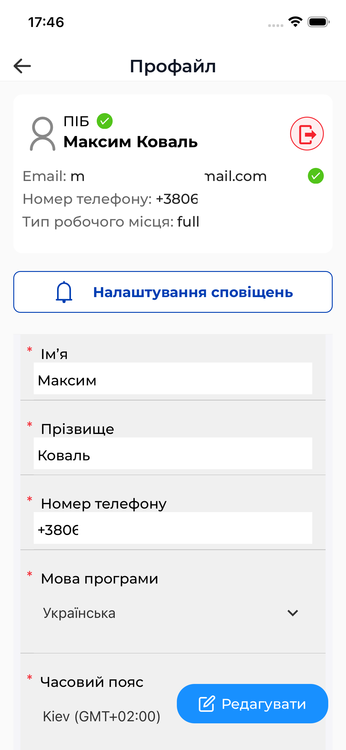User profile in the AuditBLOOM mobile application