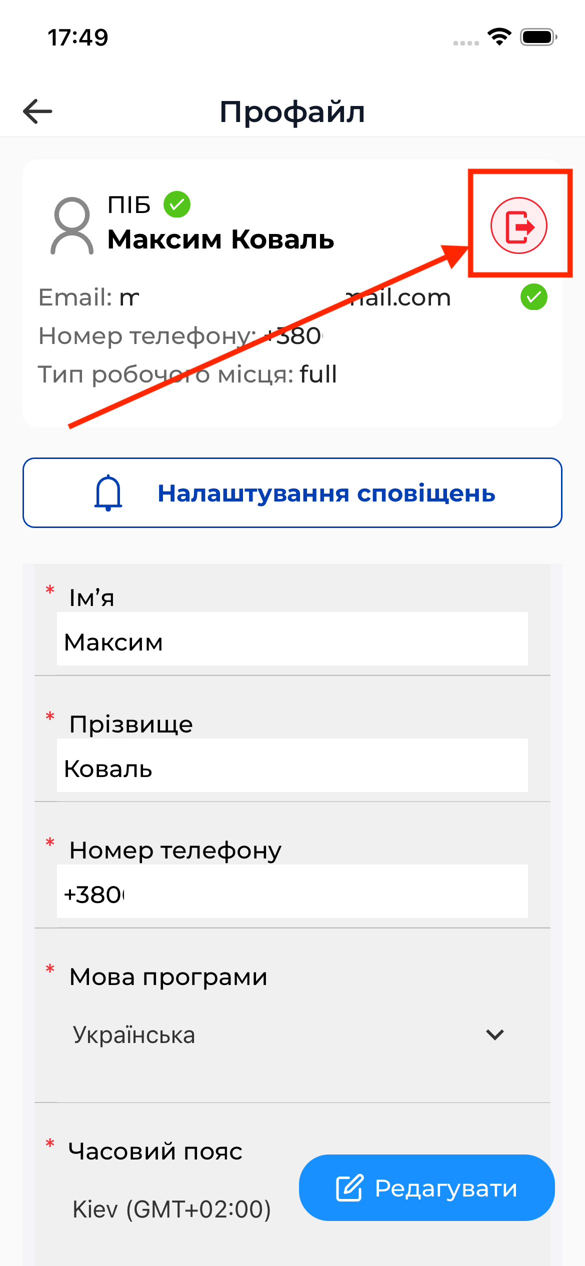 Logging out of the account in the AuditBLOOM mobile application