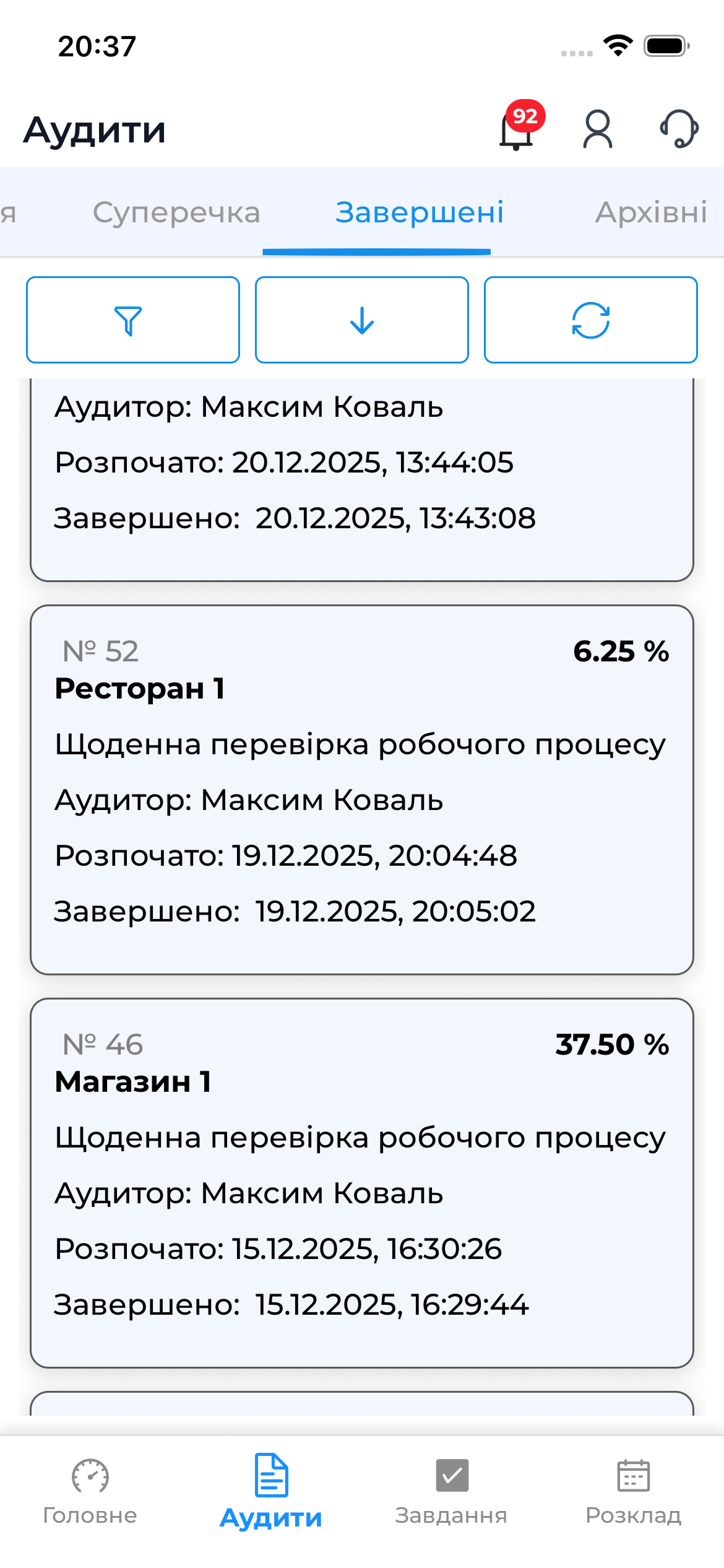 Вкладка "Завершені аудити" у мобільному застосунку | AuditBLOOM