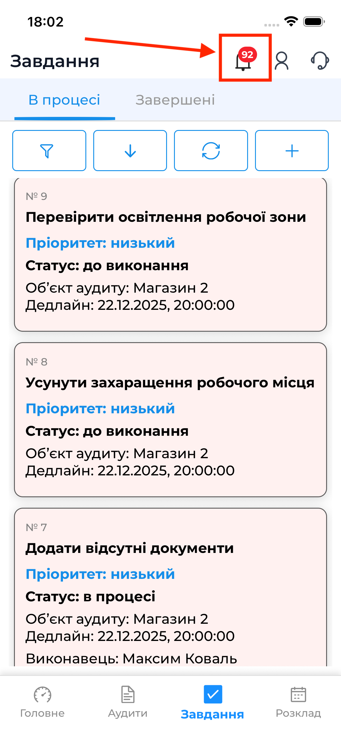 Іконка сповіщень (дзвіночок) у верхній панелі | AuditBLOOM