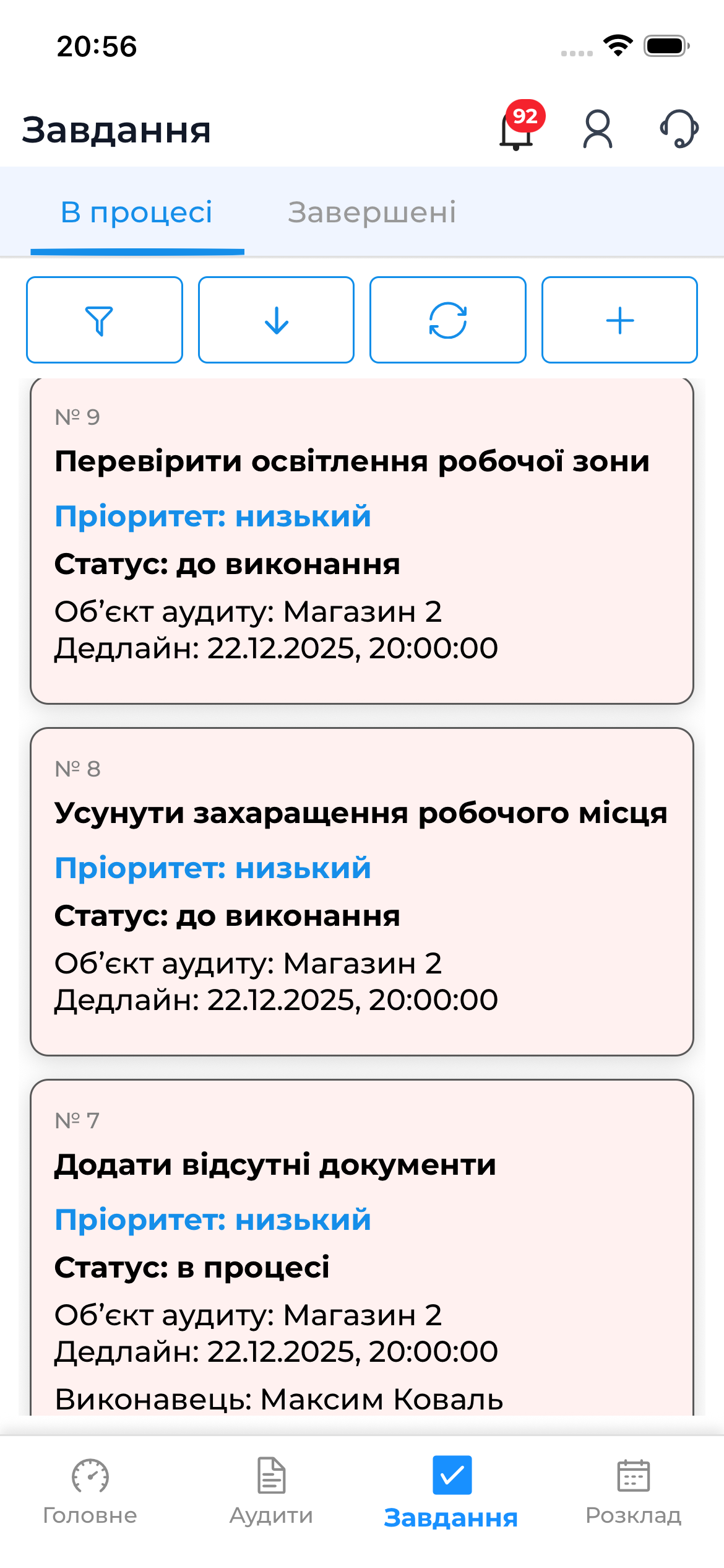 Вкладка "Завдання" в процесі" у мобільному застосунку | AuditBLOOM