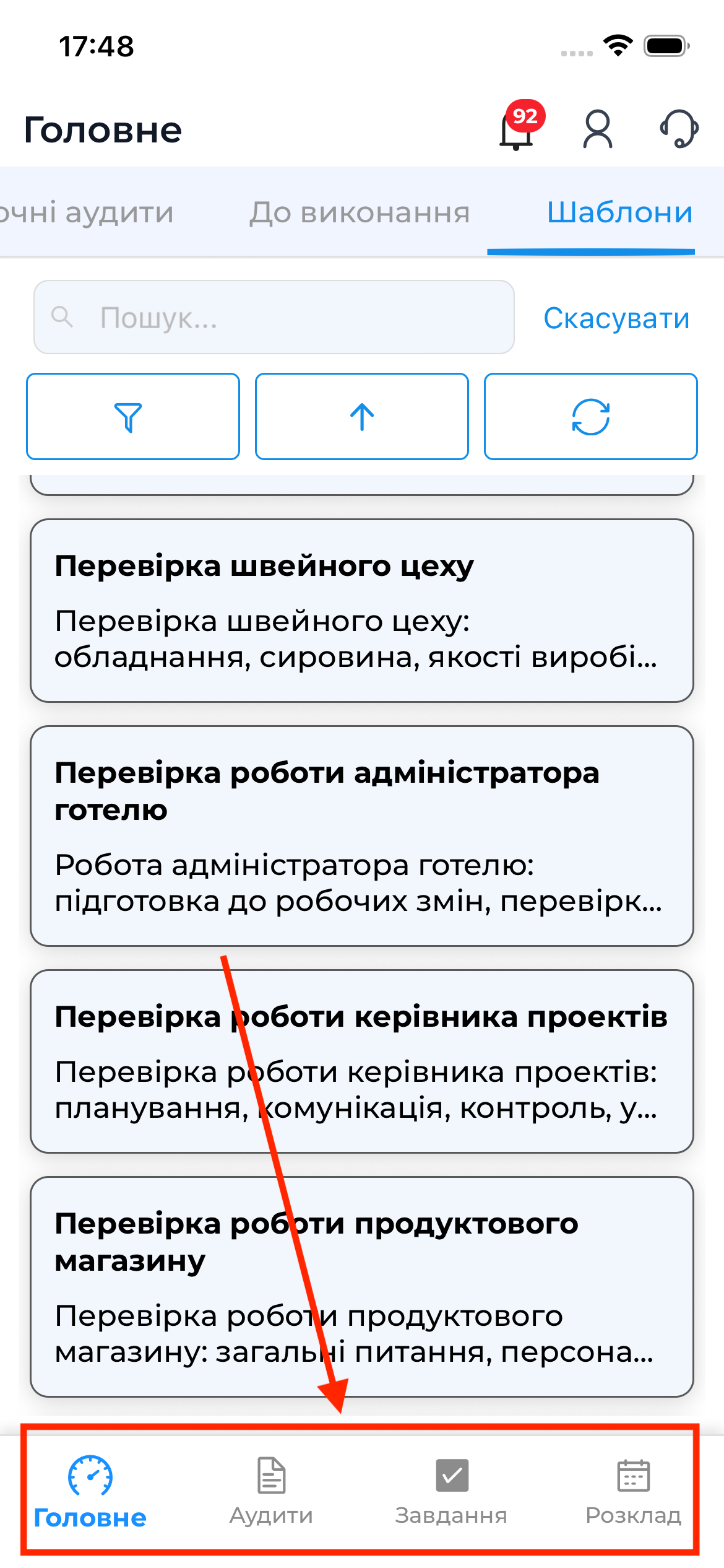 Нижнє меню мобільного застосунку | AuditBLOOM