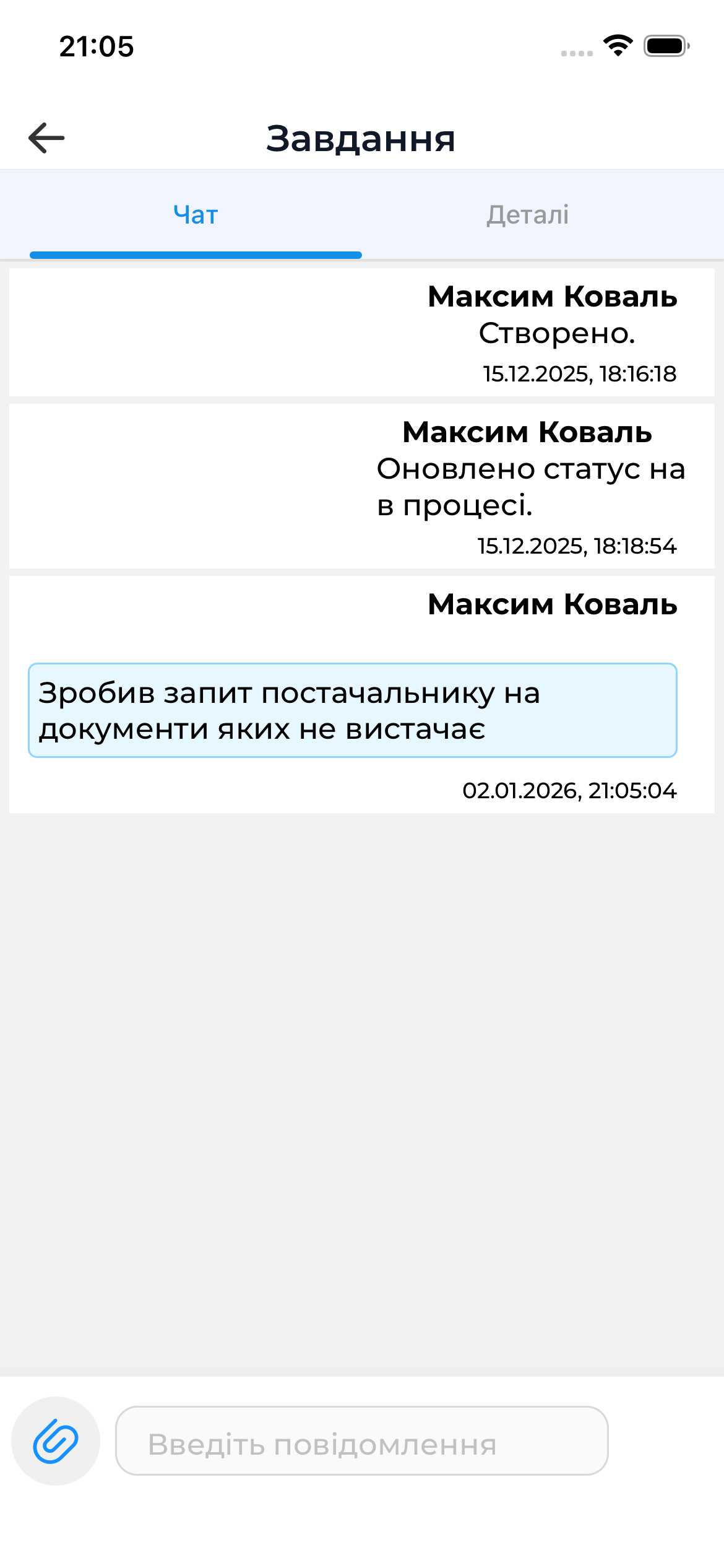 Вкладка "Чат" у завдвнні мобільного застосунку | AuditBLOOM