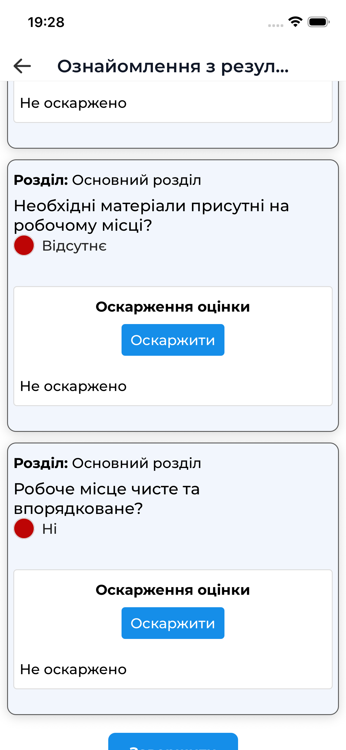 Проблемні питання під час ознайомлення з аудитом | AuditBLOOM