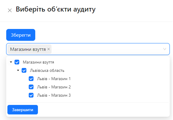 Вибір об&#39;єктів аудиту | AuditBLOOM