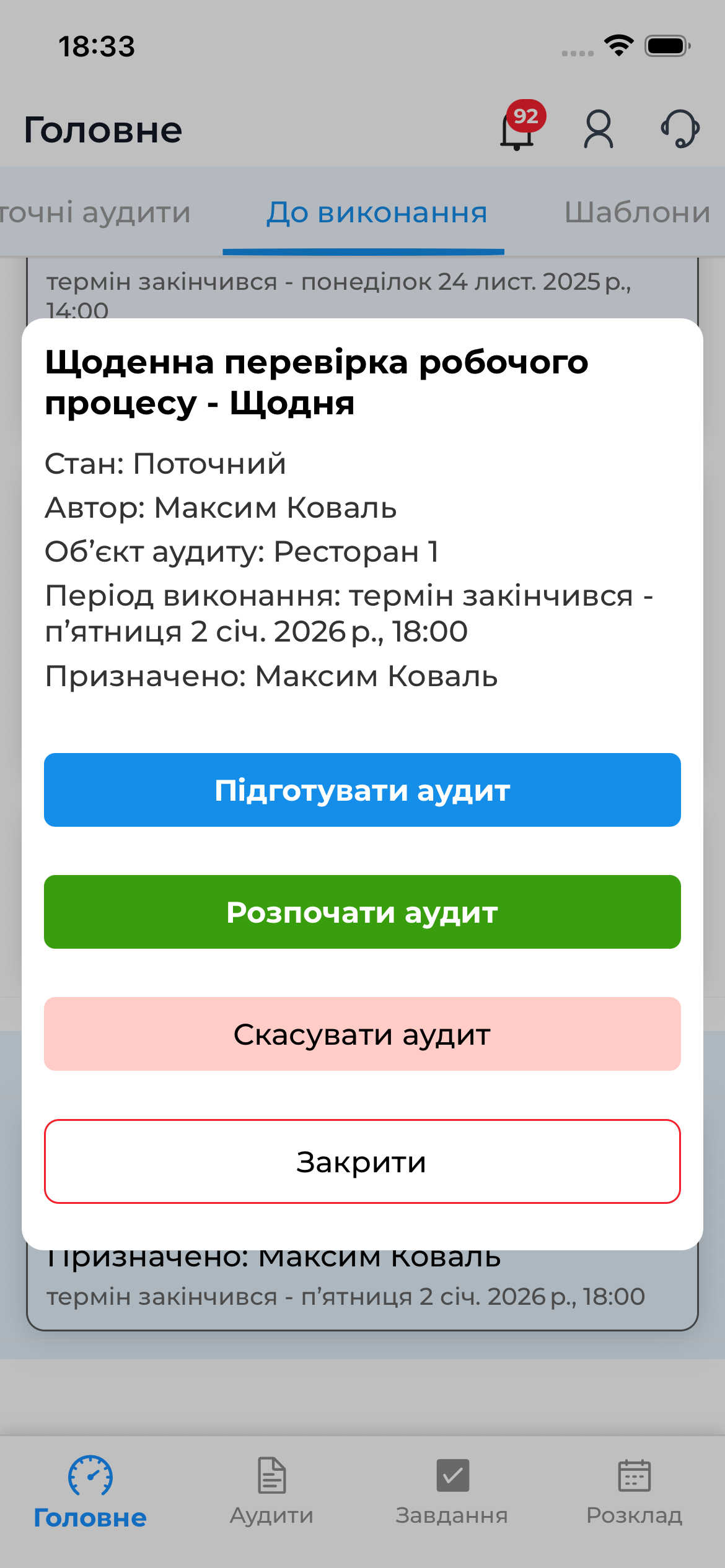 Кнопка підготовки аудиту з розкладу | AuditBLOOM