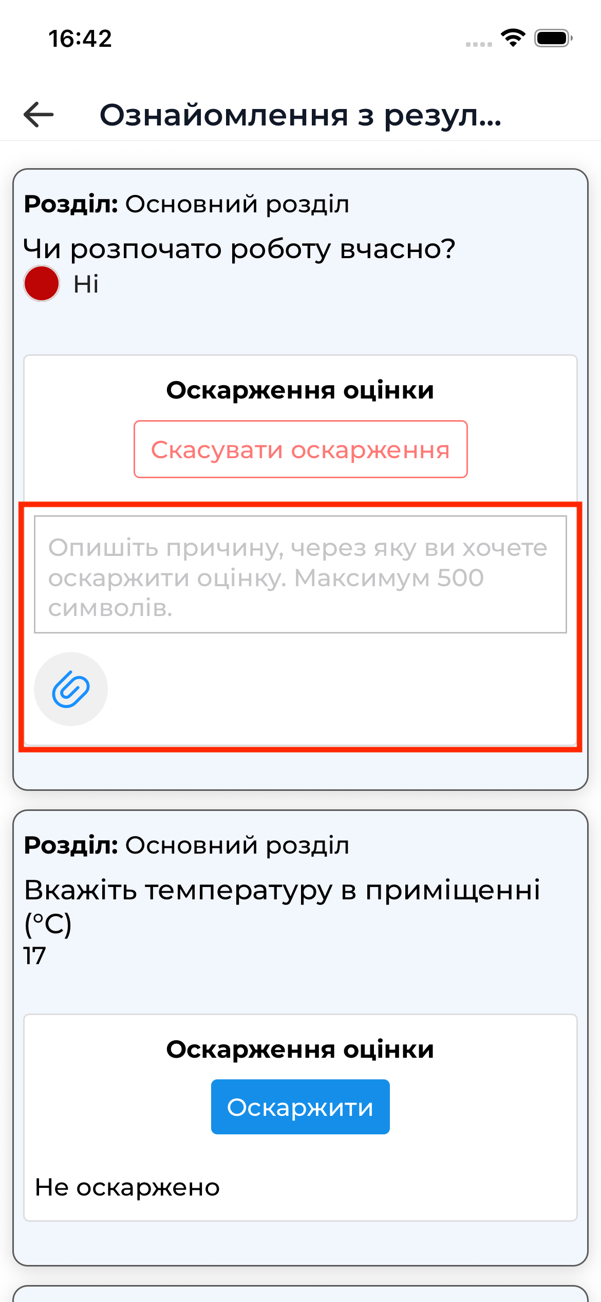 Відкриття суперечки під час ознайомлення | AuditBLOOM