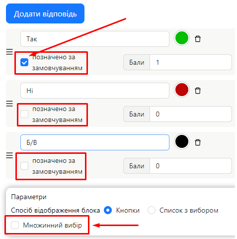 Встановлення відповіді за замовчуванням | AuditBLOOM