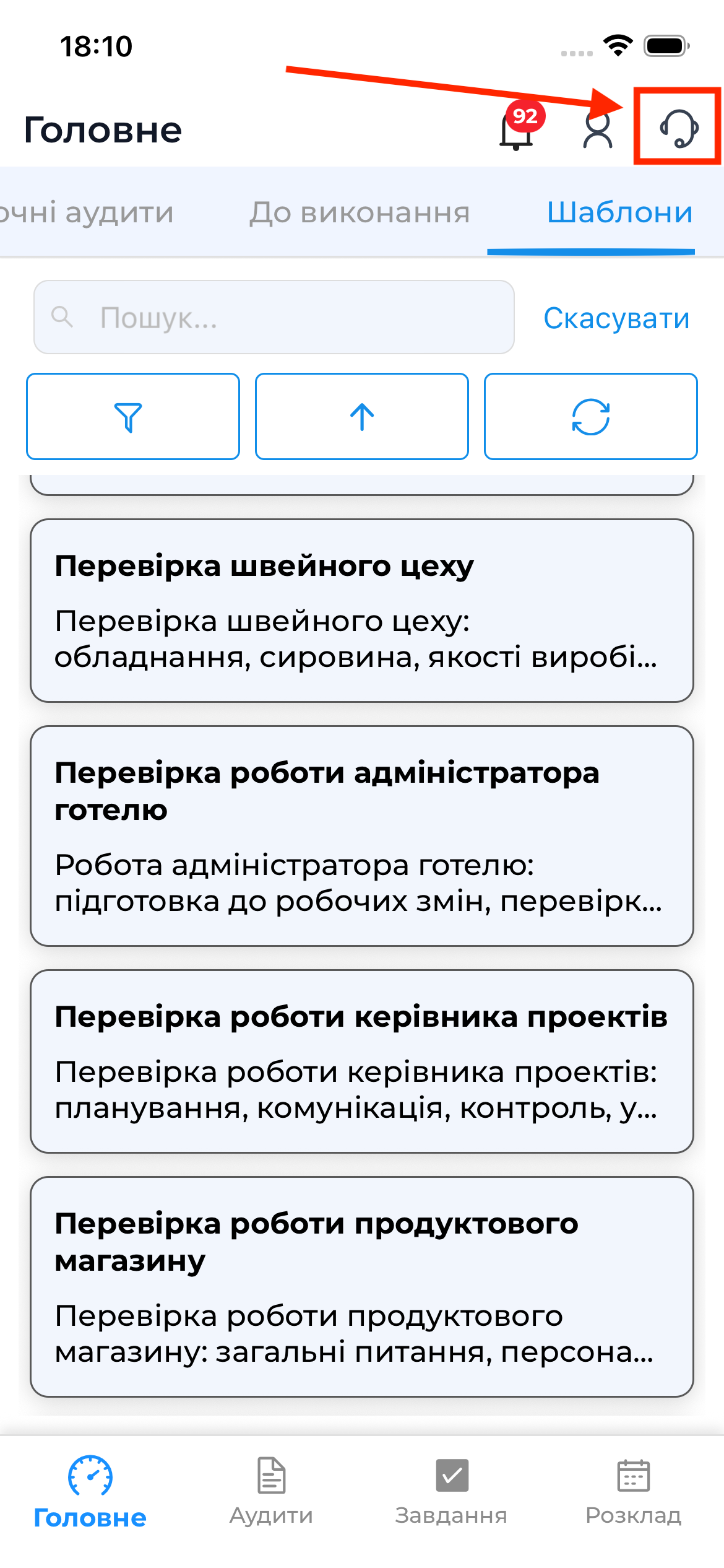 Доступ до служби підтримки з верхньої панелі | AuditBLOOM