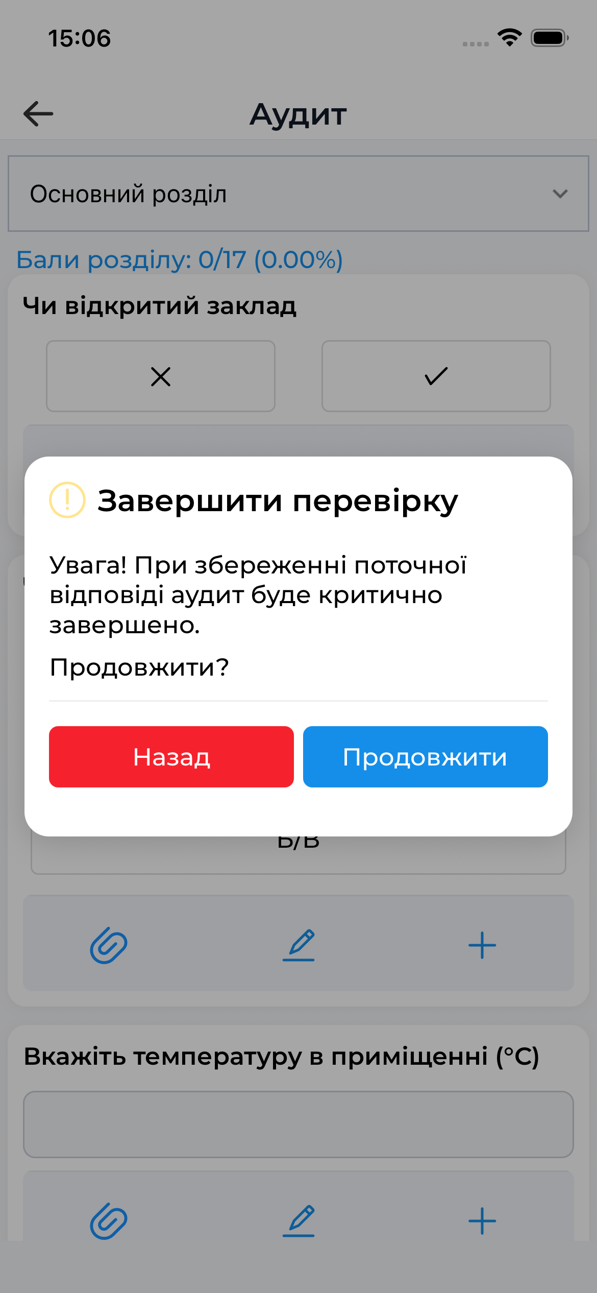 Критичне питання в чек-листі аудиту | AuditBLOOM