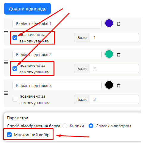 Встановлення відповіді за замовчуванням | AuditBLOOM