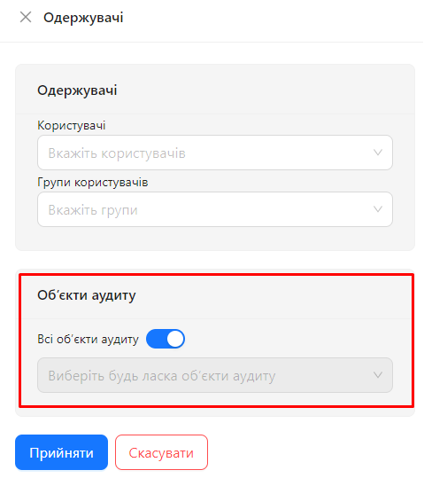 Вибір об&#39;єктів аудиту | AuditBLOOM