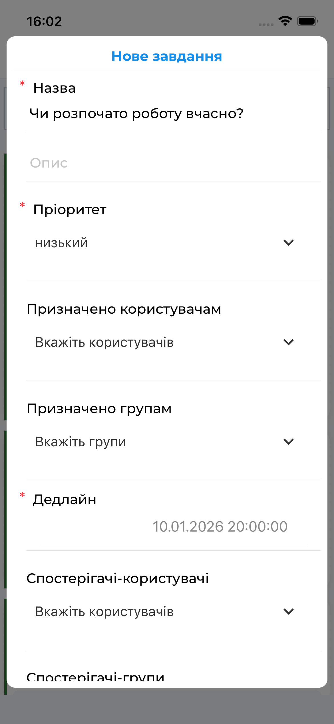 Створення завдання під час аудиту | AuditBLOOM
